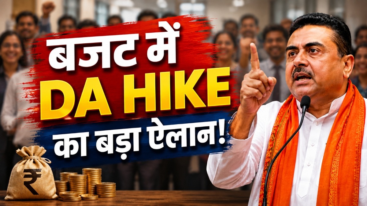 WB Govt Employees Salary Increase