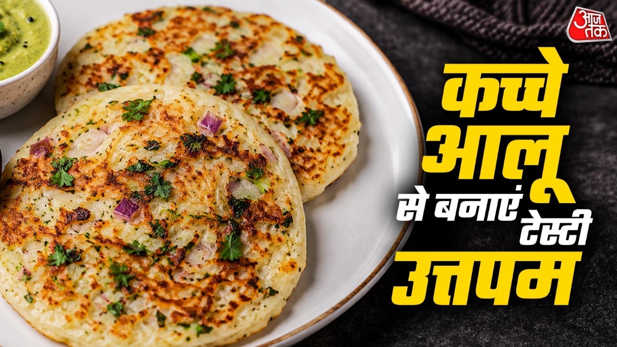 कच्चे आलू से उत्तपम कैसे बनाते हैं? (Photo-ITG)