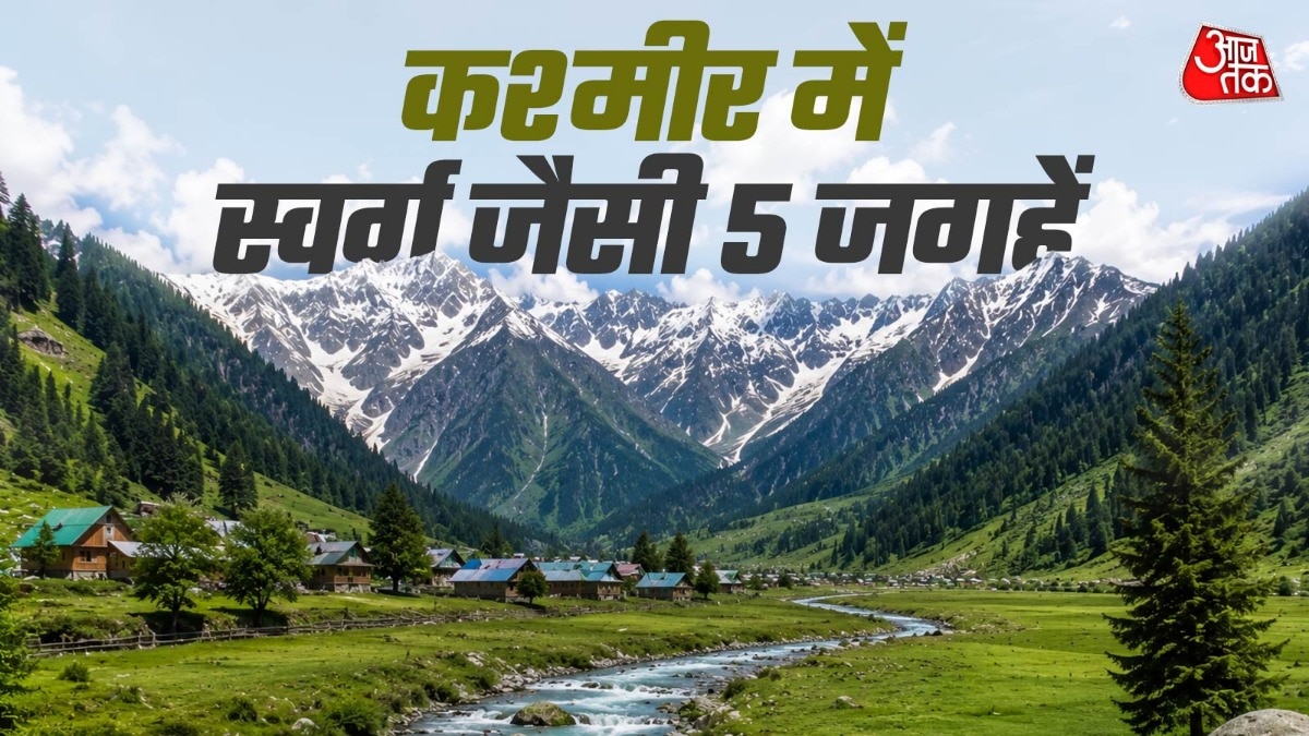 कश्मीर की इन 5 छिपी हुई हसीन वादियों में मिलेगा असली सुकून (Photo-ITG)