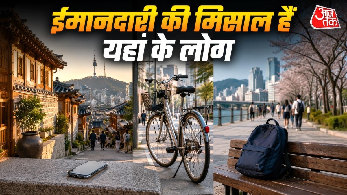 इस देश के लोगों की ईमानदारी की हो रही है चर्चा (Photo:ITG)