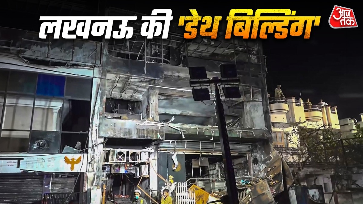 Lucknow Aliganj Fire