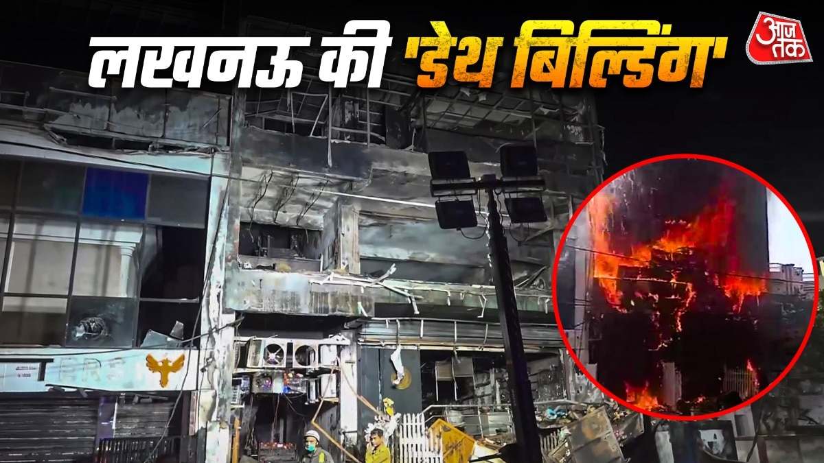 लखनऊ अग्निकांड में 15 लोगों की मौत हो गई. (Photo- ITGD)