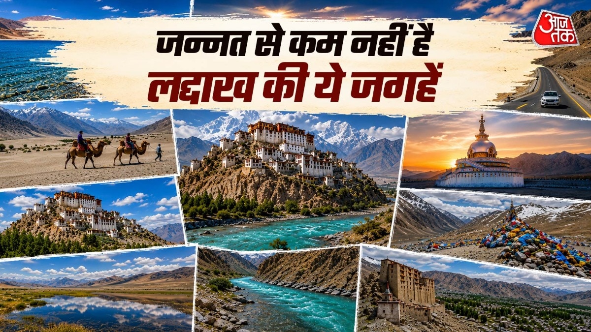 बर्फीले पहाड़ और नीली झीलें! लद्दाख की ये 8 खूबसूरत जगहें जीत लेंगी आपका दिल (Photo-ITG)
