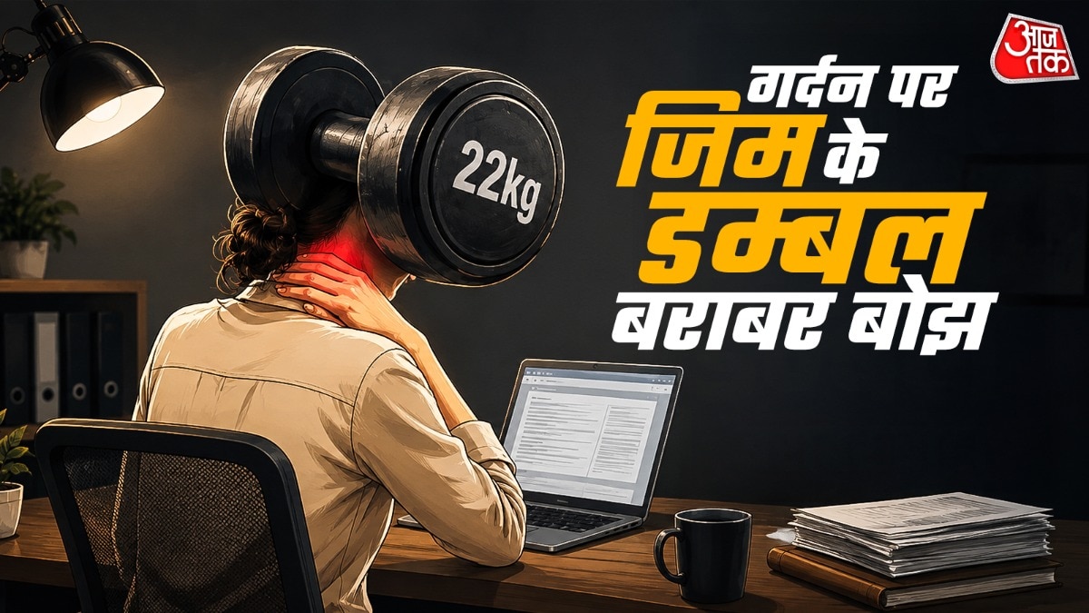 गर्दन को 45 डिग्री झुकाने पर करीब 22 किलो का लोड आता है. (Photo: ITG)