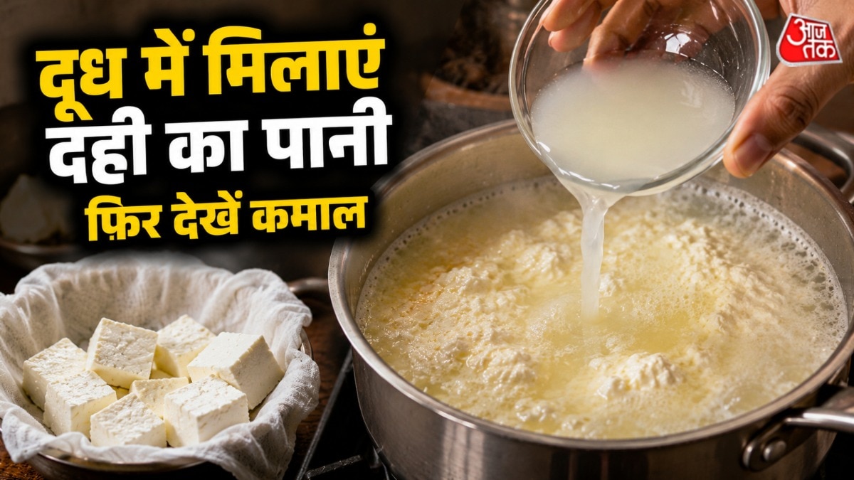 पनीर बनाने का ये काफी अच्छा तरीका है. (Photo: AI Generated)
