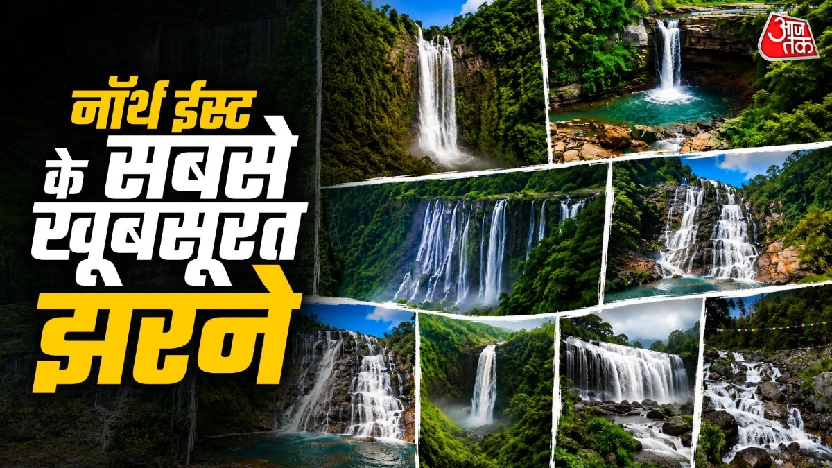 गर्मियों में जन्नत का अहसास कराएंगे नॉर्थ ईस्ट के ये 9 खूबसूरत झरने (Photo-ITG)