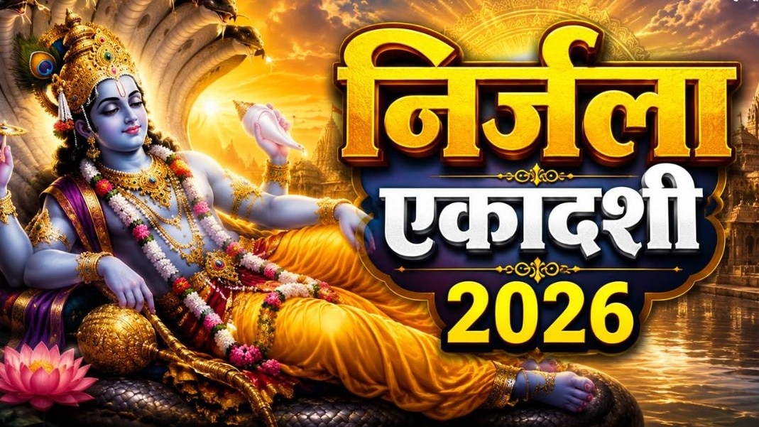 इस साल 25 जून को निर्जला एकादशी मनाई जाएगी. (Photo: ITG)