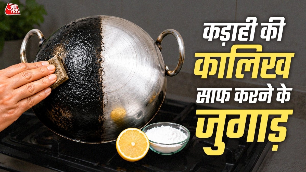 clean-burnt-black-kadhai-bottom-easy-kitchen-hacks