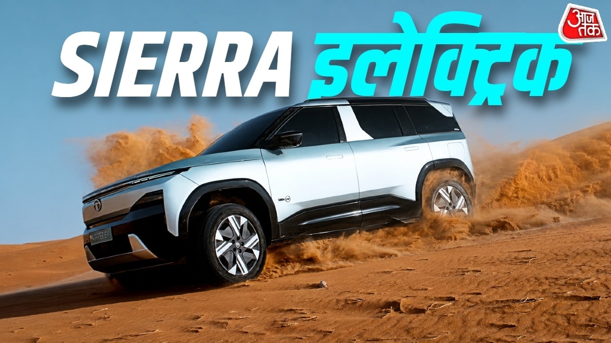 Tata Sierra EV ऑल वील ड्राइव फीचर के साथ आएगी. (Photo: ITG)