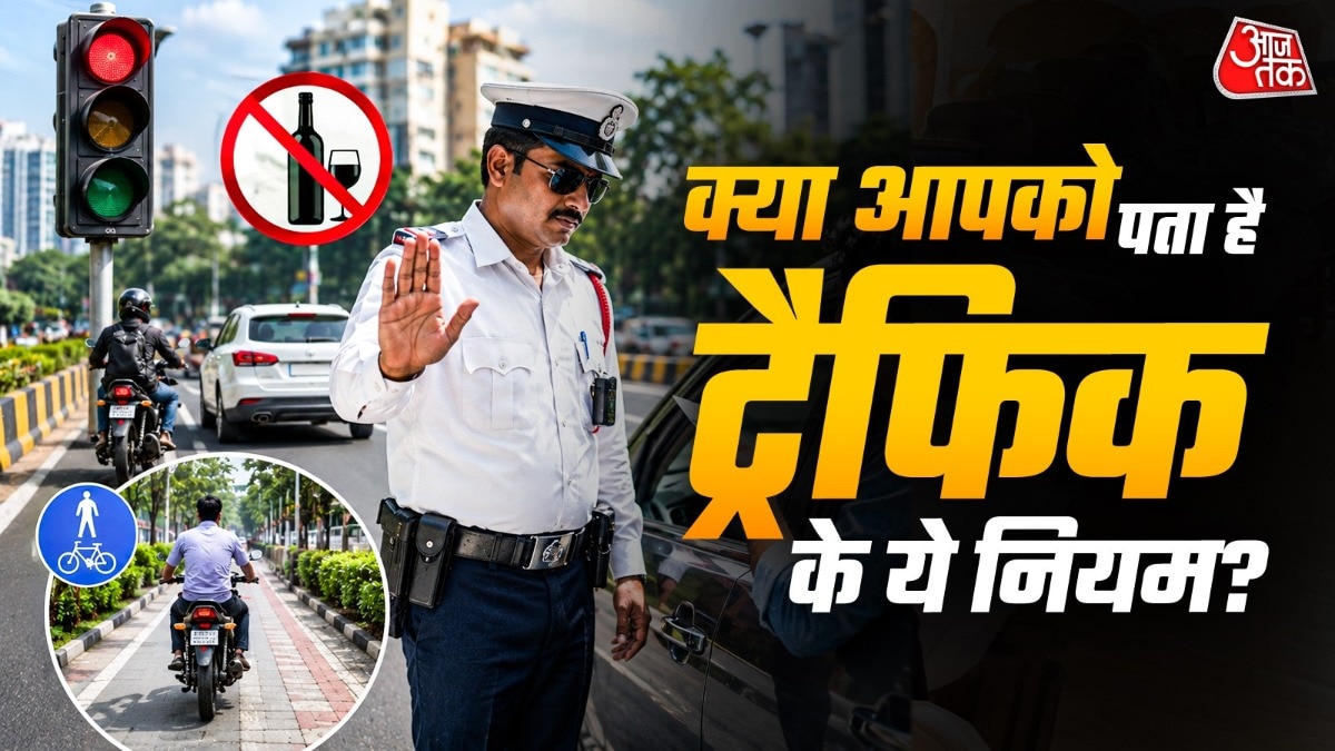 जानिए कौन-कौन से ट्रैफिक उल्लंघन कोर्ट चालान की श्रेणी में आते हैं. ( Photo: ITG)