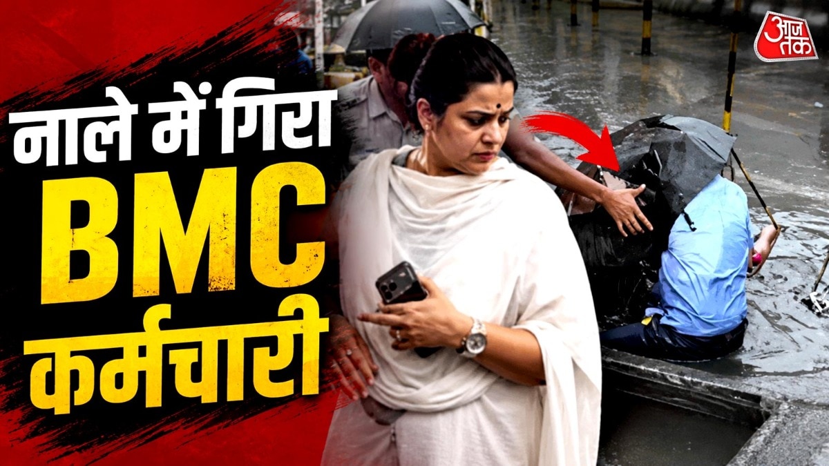 मेयर के सामने खुले नाले में गिरा BMC कर्मचारी, Video