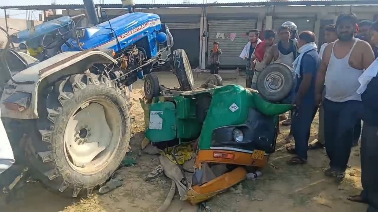 Video: तेज रफ्तार ट्रैक्टर ने ऑटो को रौंदा, 2 यात्रियों की मौत, कई घायल