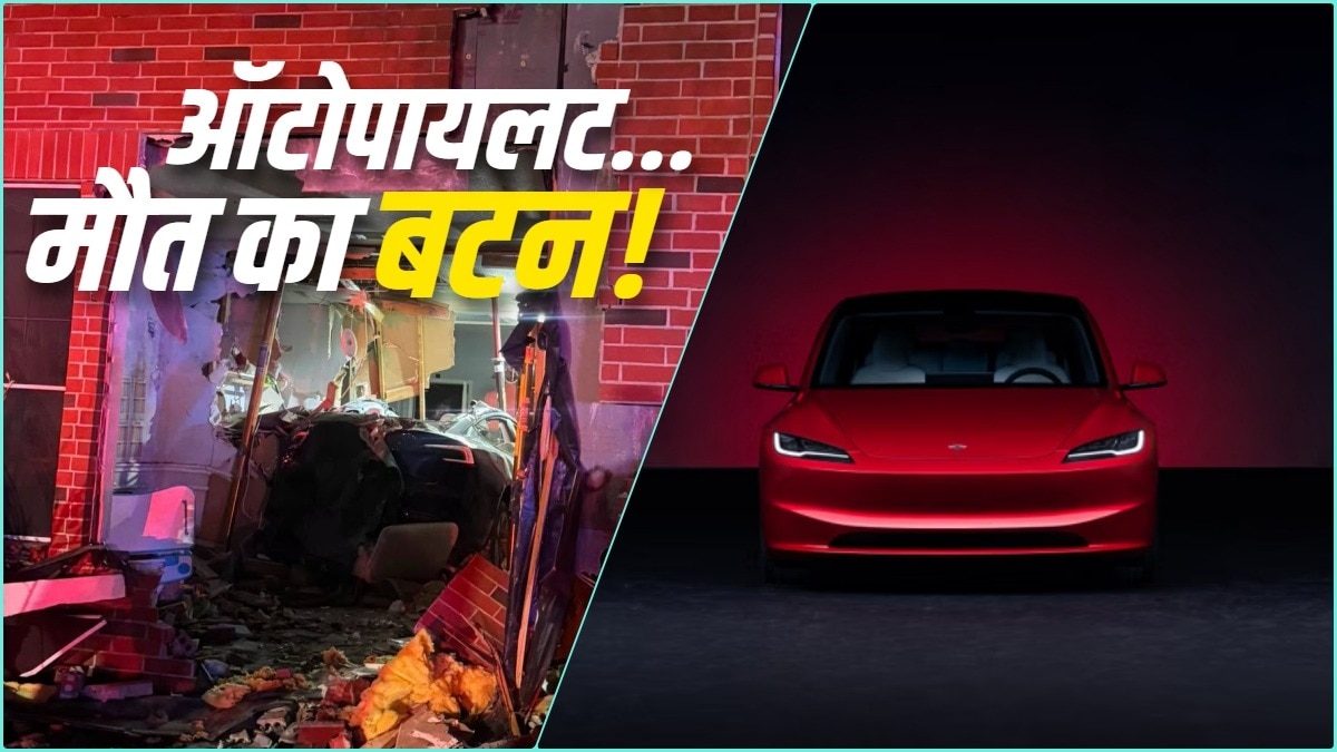Tesla का फुल सेल्फ-ड्राइविंग फीचर एक बार फिर से सवालों के घेरे में है. Photo: FB/Terry Allbritton