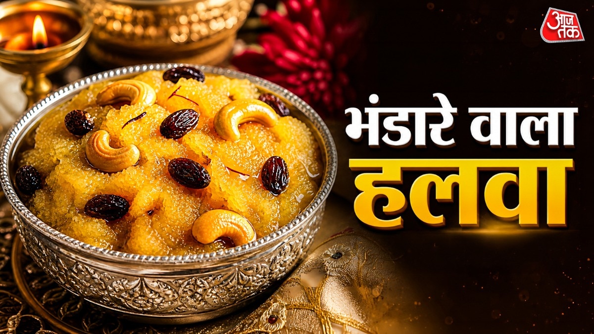 भंडारे वाला हलवा (Photo: ITG)