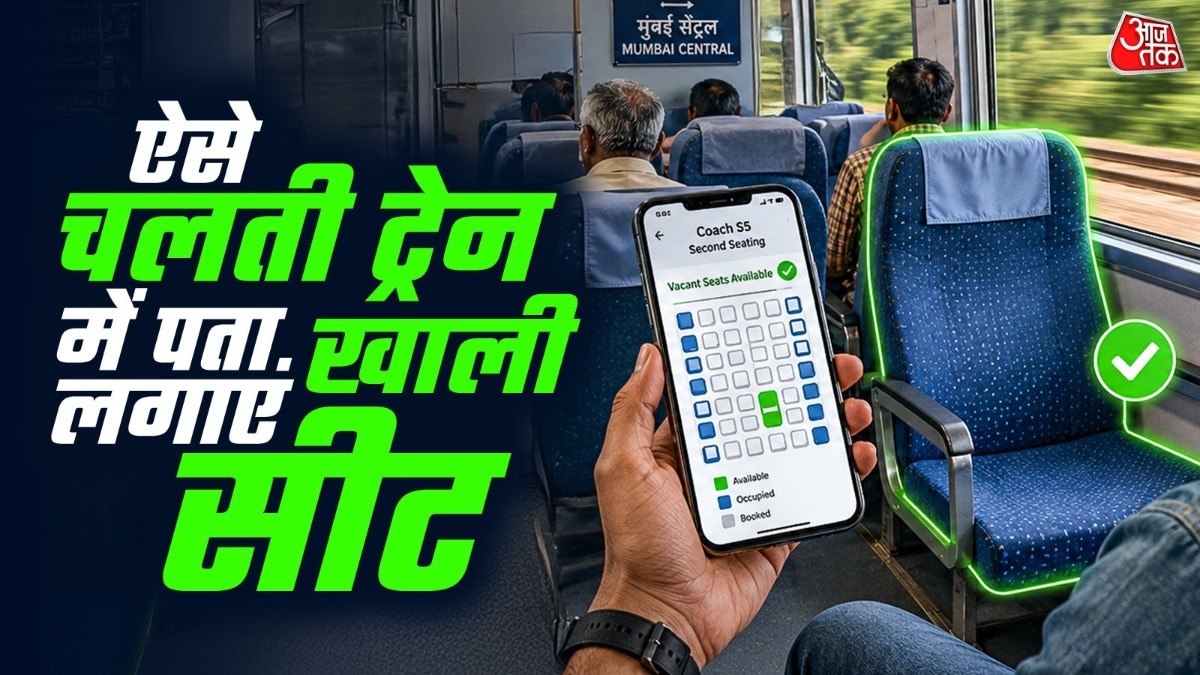 यह फीचर IRCTC वेबसाइट और रेल कनेक्ट ऐप पर उपलब्ध है. ( Photo: ITG)
