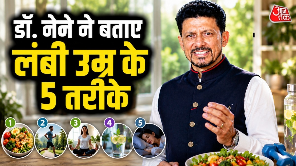 लंबी उम्र पाने के लिए कुछ बेसिक चीजों को लाइफ में उतारना होता है. (Photo: Instagram/drneneofficial)