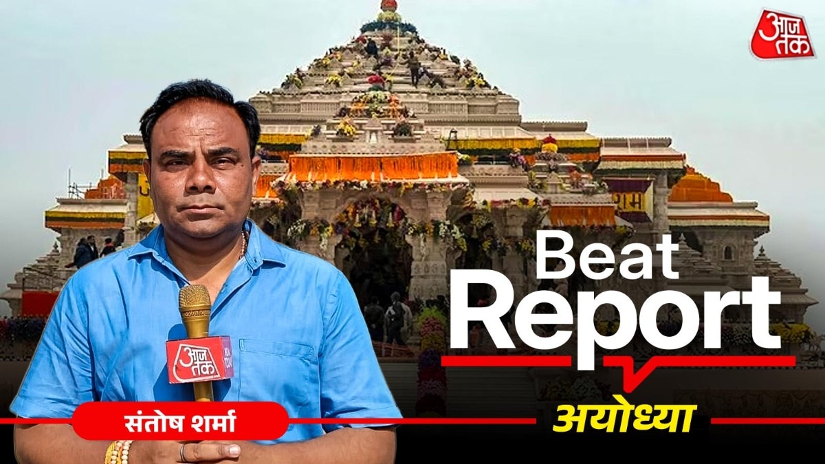 राम मंदिर चढ़ावा चोरी की मामले में चौंकाने वाले खुलासे हुए हैं. (Photo: PTI/ITG)