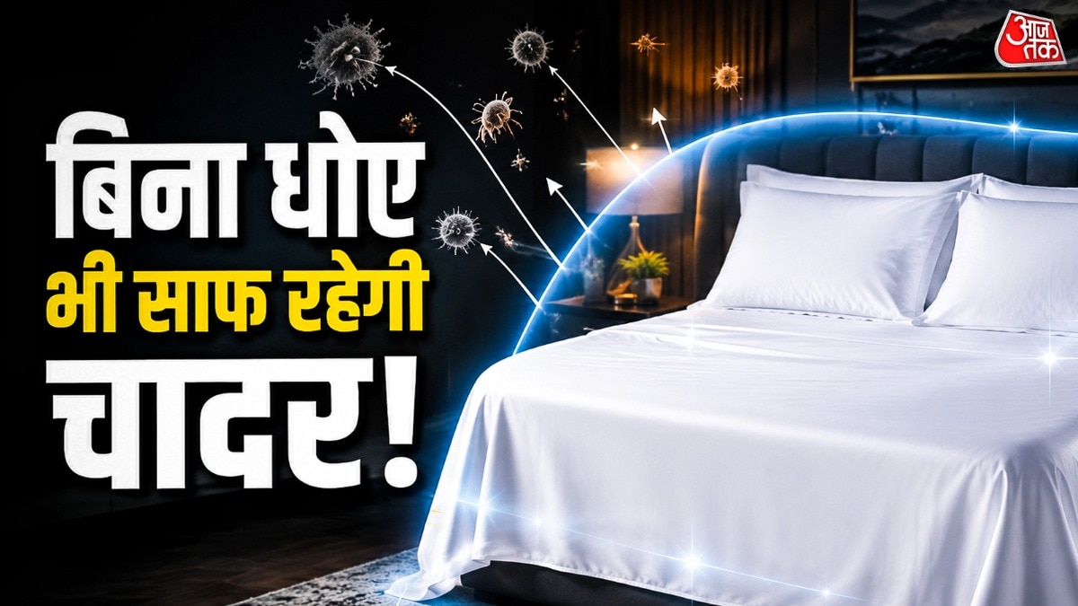 चादर को जल्दी-जल्दी धोने की बजाय फैब्रिक फ्रेशनर का इस्तेमाल करके उसे फ्रेश रखा जा सकता है. (Photo: ITG)
