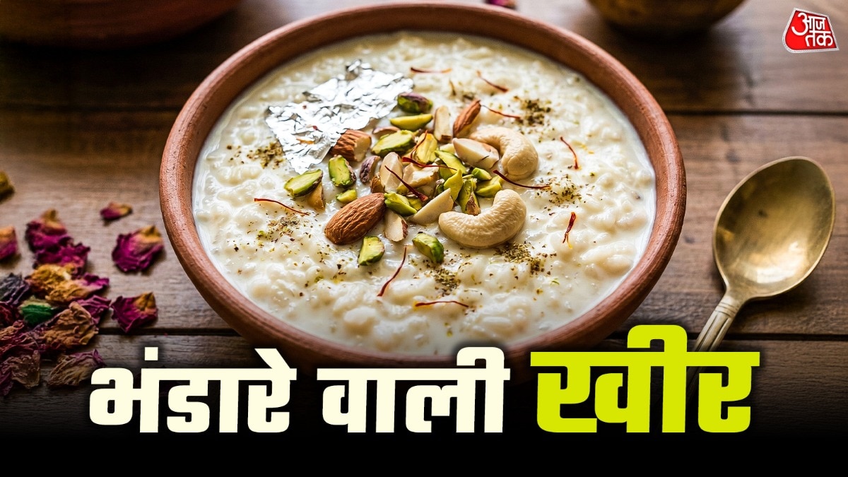 भंडारे वाली खीर (Photo: ITG)