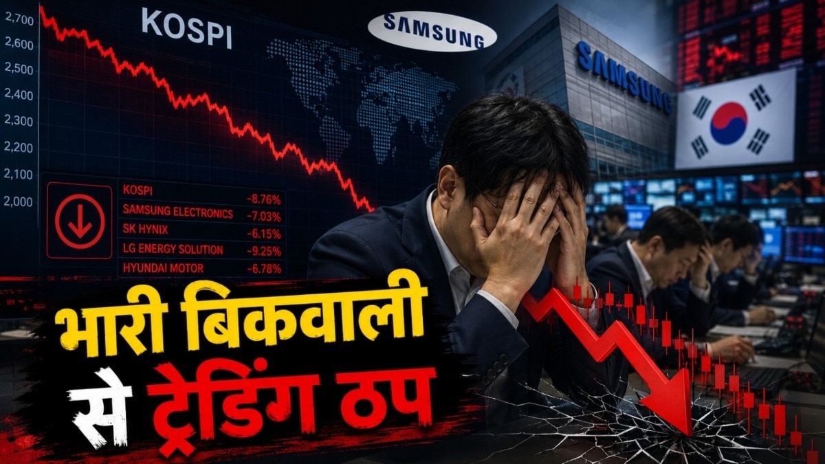 साउथ कोरिया के शेयर बाजार में कारोबार ठप. (Photo: AI Generated)