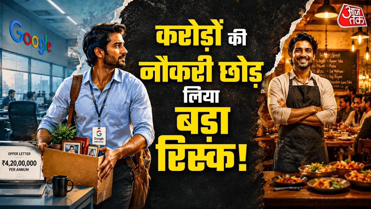 काफी सोच-विचार करने के बाद उन्होंने गूगल की नौकरी छोड़ने का बड़ा फैसला लिया. ( Photo: ITG)