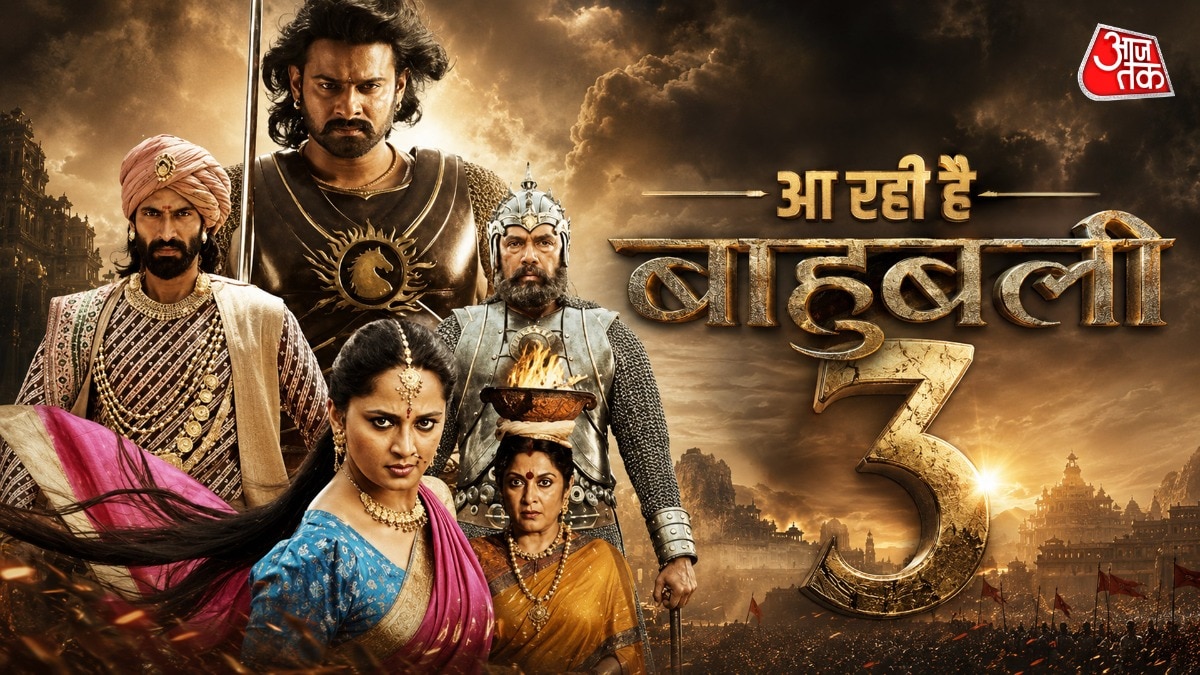 'बाहुबली 3' पर प्रभास, राणा दग्गुबाती ने दिया बड़ा हिंट! (Photo: ITGD)