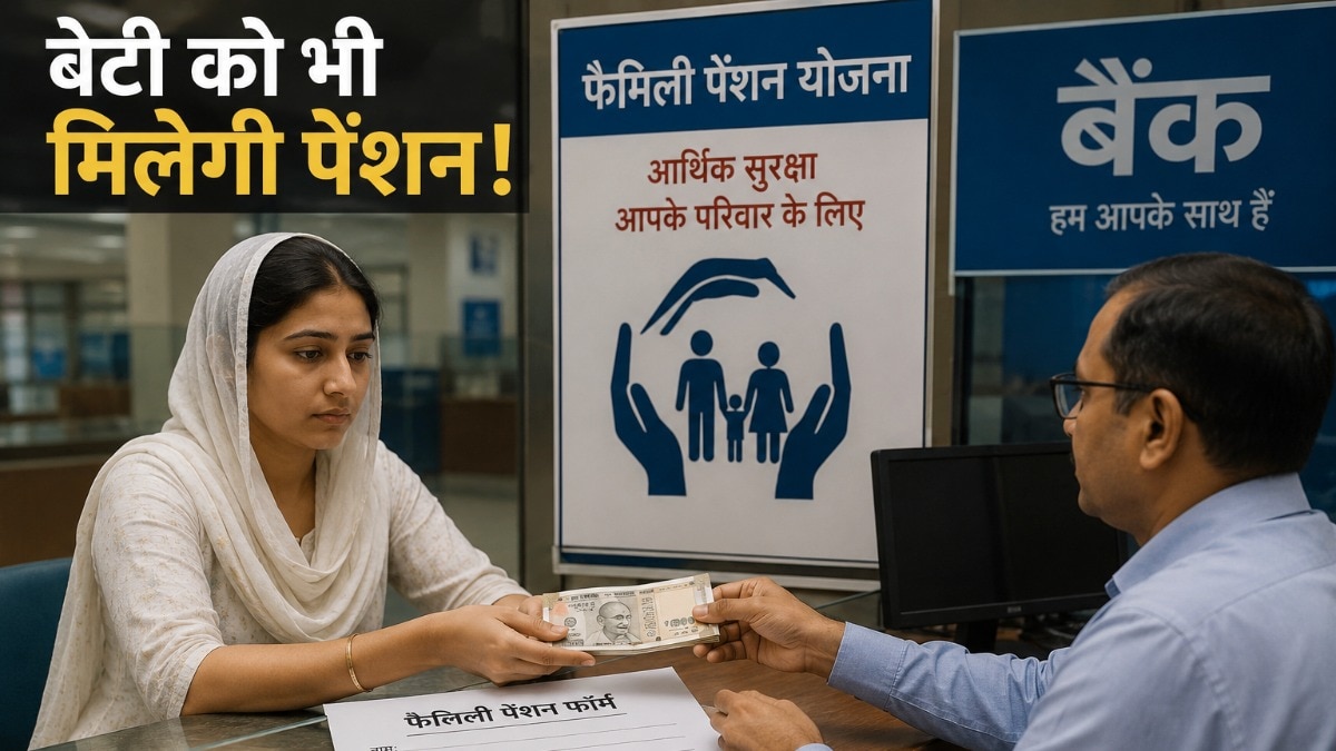 किसी कर्मचारी की मृत्यु होने पर सबसे पहले उसकी पत्नी या पति को फैमिली पेंशन का अधिकार मिलता है. ( Photo: ITG)