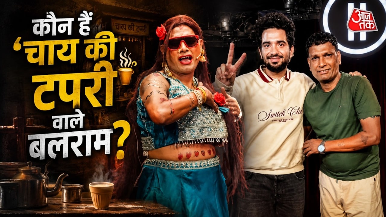 कौन है नीले घाघरे वाला वायरल शख्स? निकले असली चायवाले
