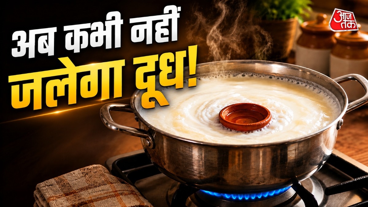 अक्सर दूध पैन की तली में नीचे चिपक जाता है, जिसकी वजह से जलने की महक आ जाती है. (Photo: ITG)