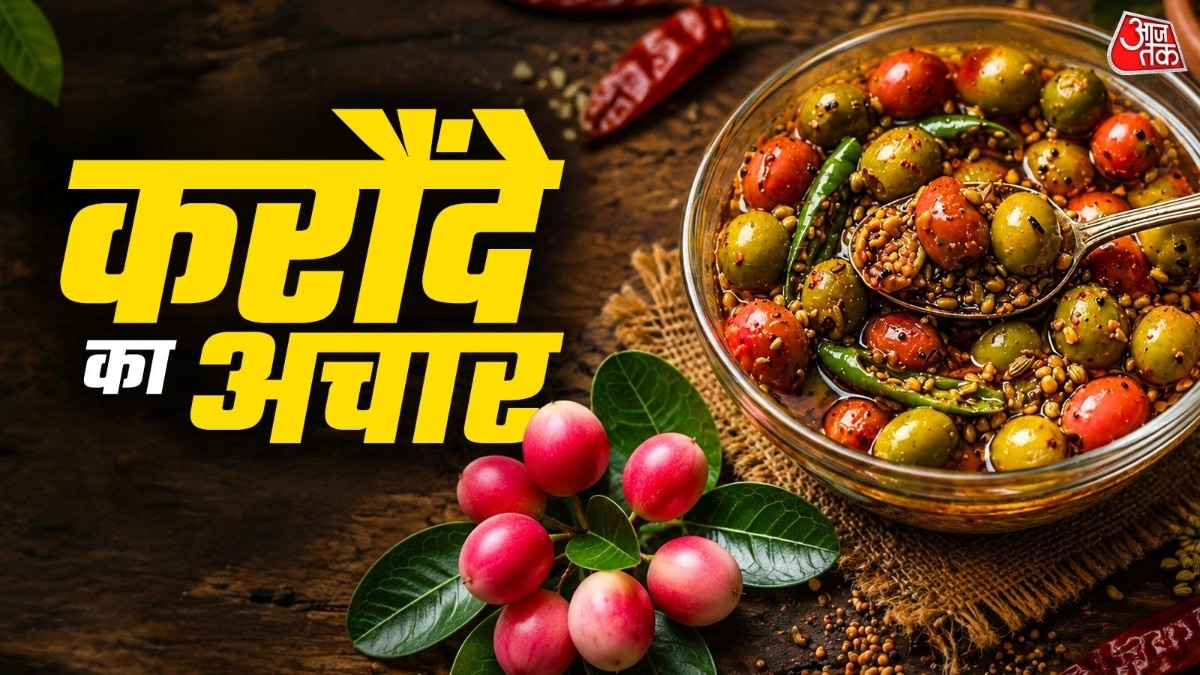 ऐसे बनाएं करोंदे का खट्टा मीठा अचार (Photo: ITG)