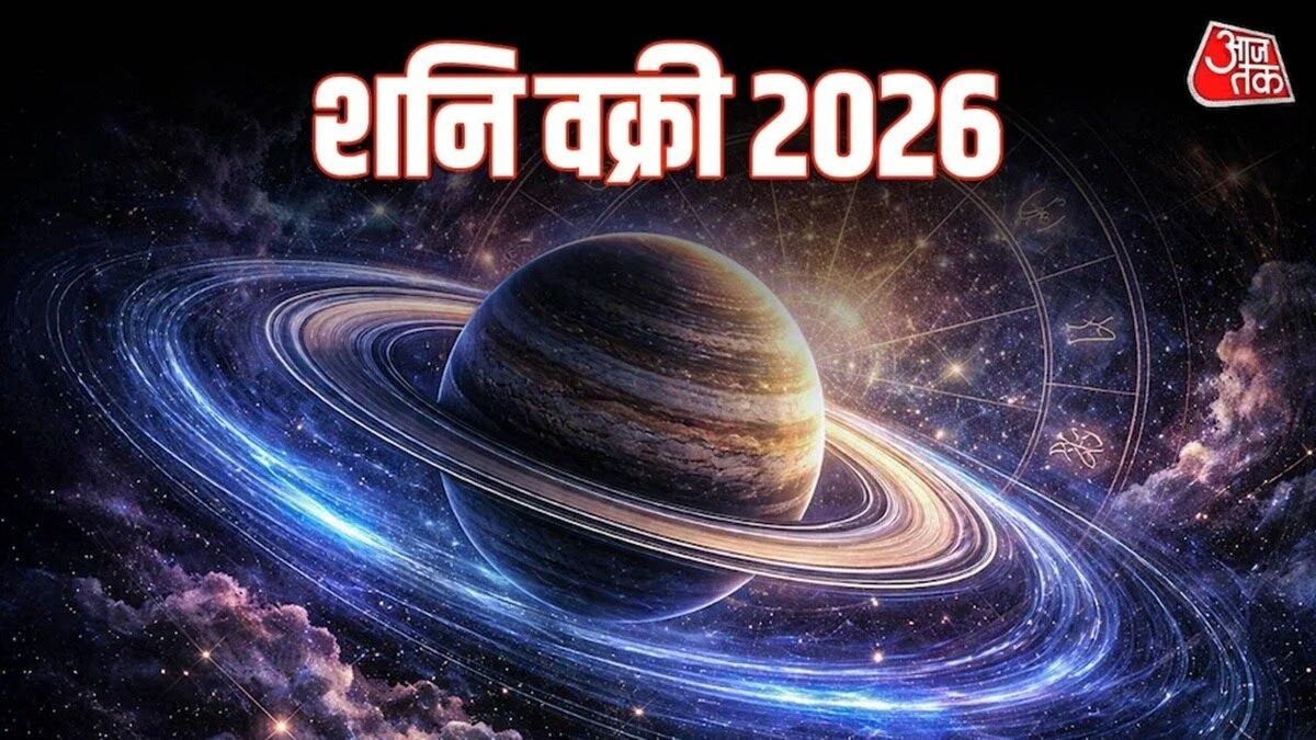 Shani Vakri 2026