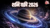 Shani Vakri 2026 Shani Vakri 2026