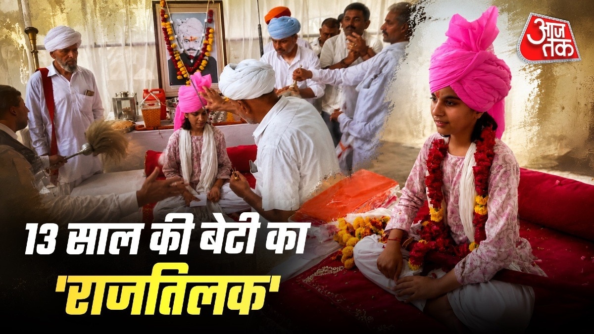 7वीं की छात्रा को सौंपा गया शाही वंश का जिम्मा.(Photo:ITG)