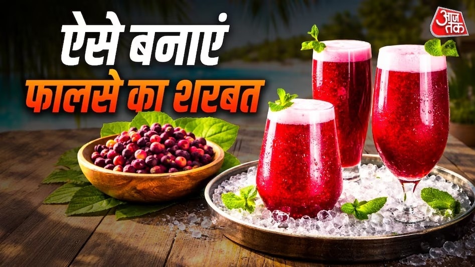 Phalsa sharbat