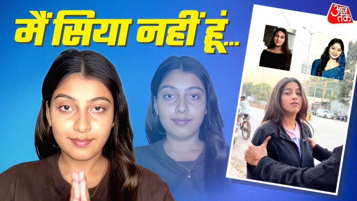 हाल ही में वायरल हुई रील में दिख रही लड़की का चेहरा सिया से काफी मिलता-जुलता बताया जा रहा है. ( Photo: ITG)