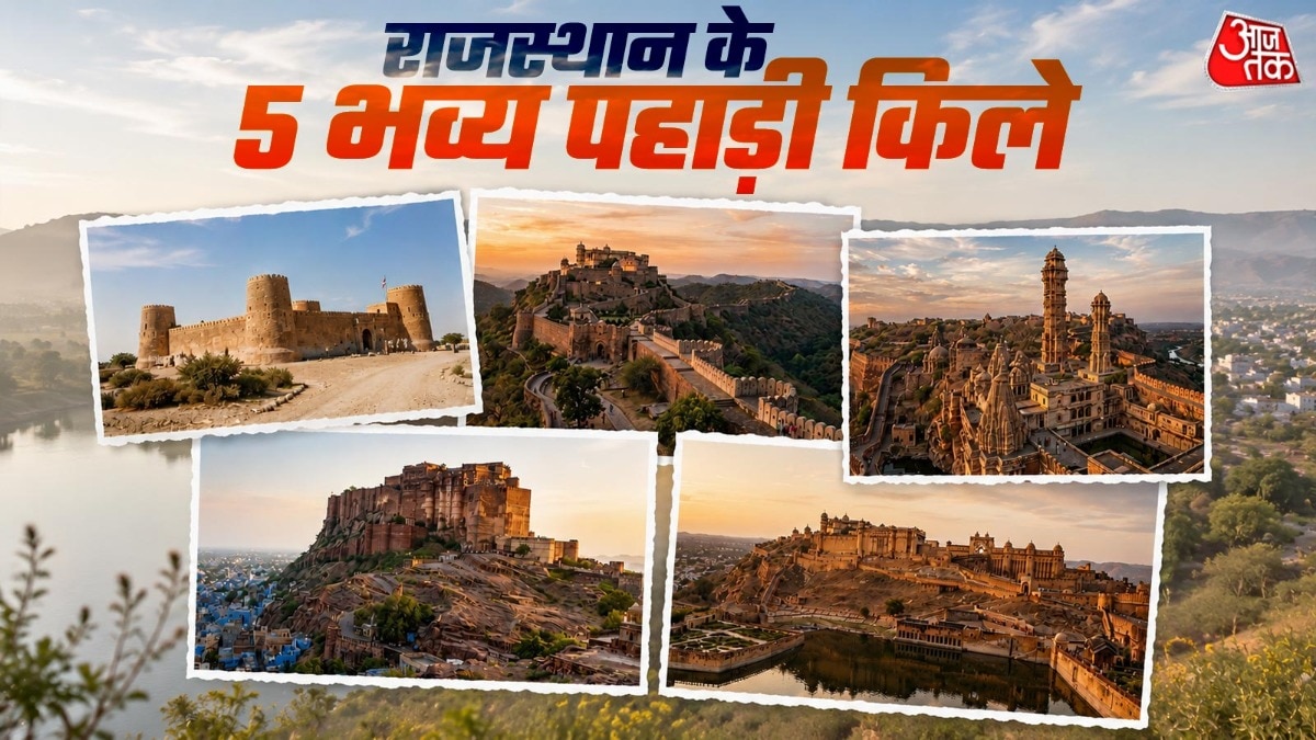 राजस्थान के ये 5 पहाड़ी किले आज भी बयां करते हैं शौर्य और बलिदान की कहानी (Photo-ITG)