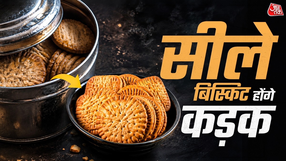 ऐसे बिस्किट को बनाएं कड़क (Photo: ITG)