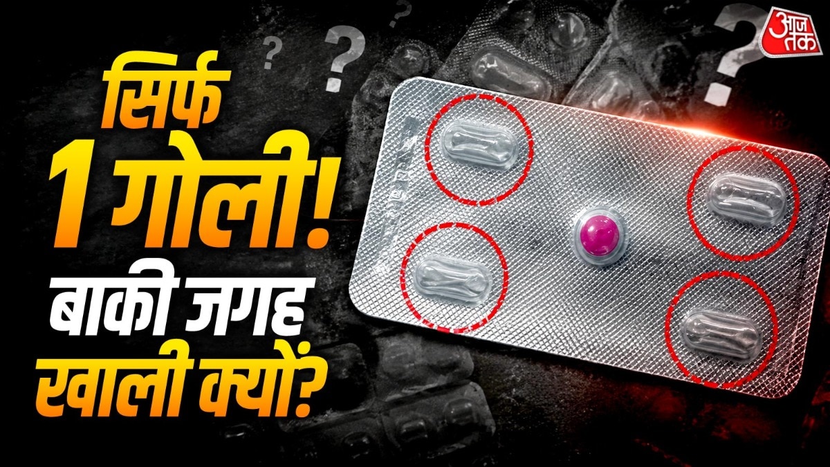 2 गोलियों वाली स्ट्रिप उन दवाओं के लिए होती है जिनका इलाज दो डोज में पूरा हो जाता है. (Photo: ITG)