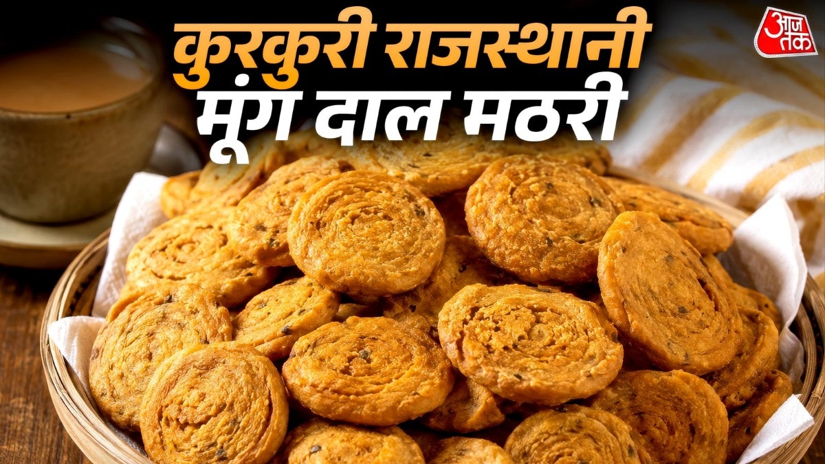 शाम की चाय के साथ खाएं खस्ता राजस्थानी मूंग दाल मठरी (Photo-ITG)