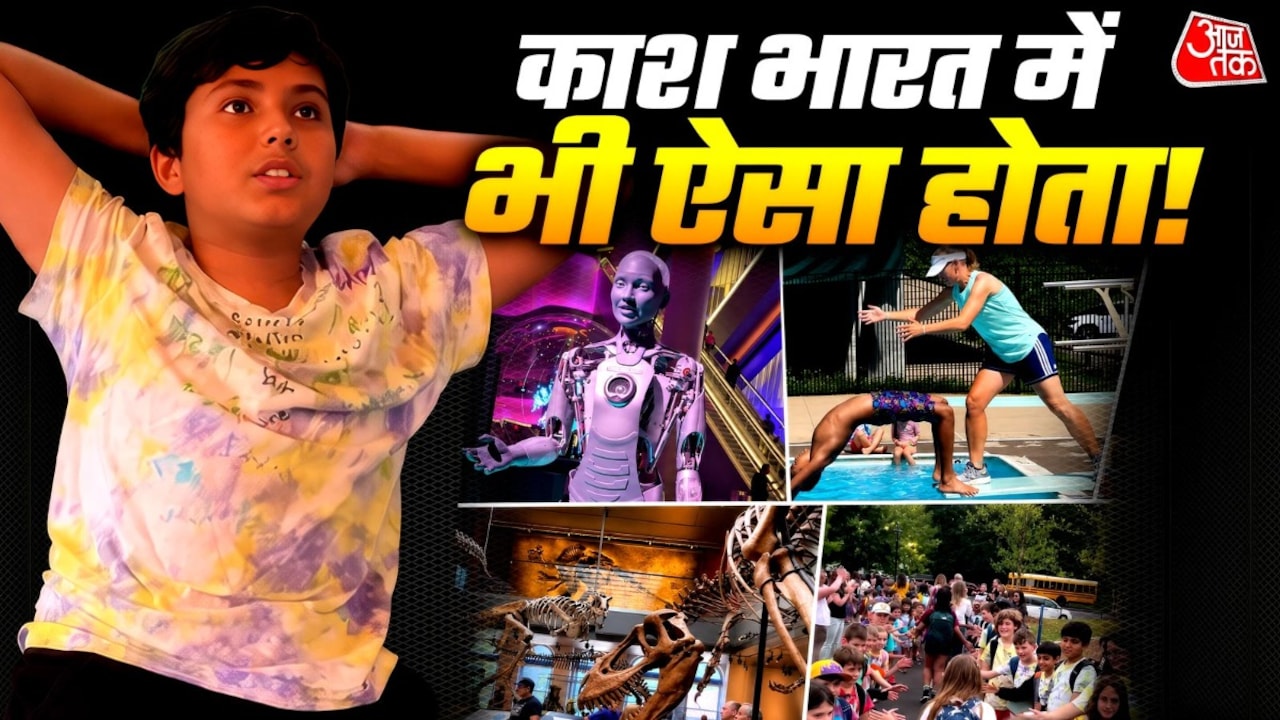 क्या अमेरिका के स्कूलों में भी समर वेकेशन में बच्चों को होमवर्क मिलता है ?
