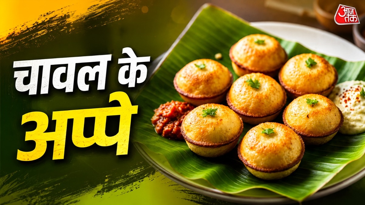 बचे चावल से बनाएं अप्पे (Photo: ITG)