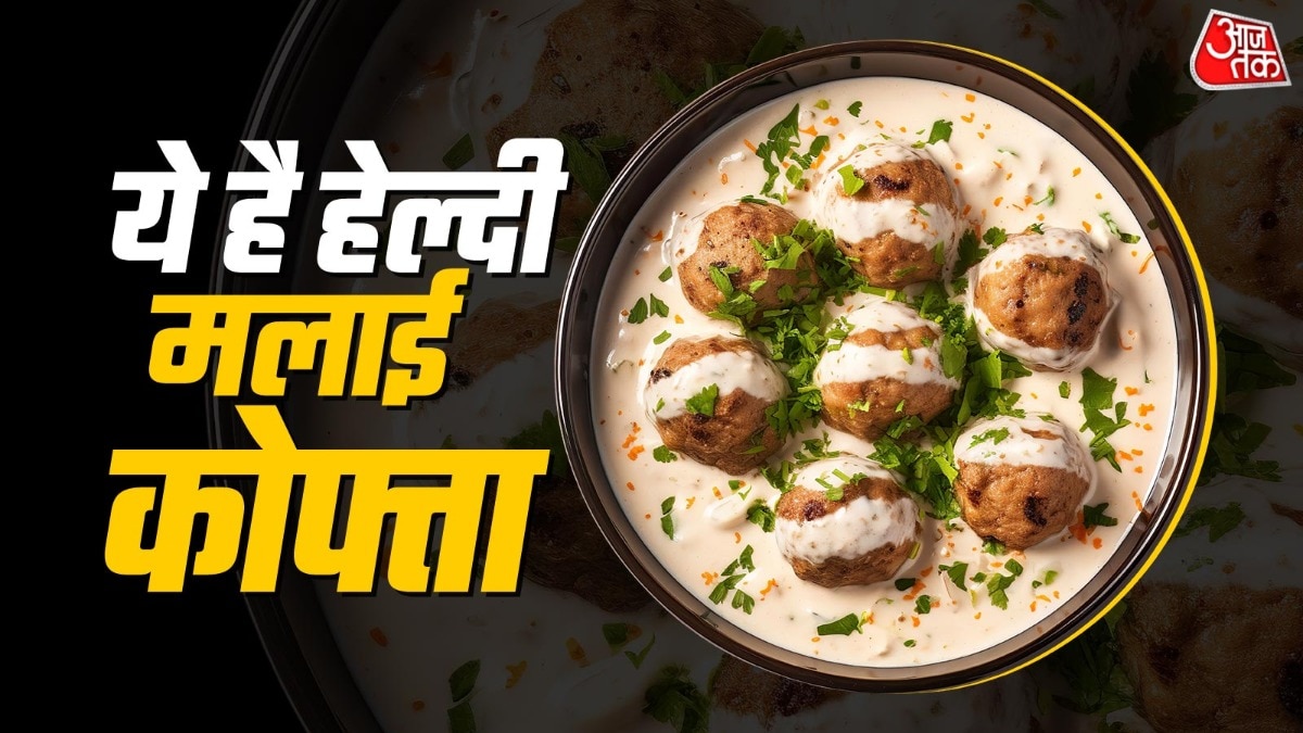 मलाई कोफ्ता (Photo: ITG)