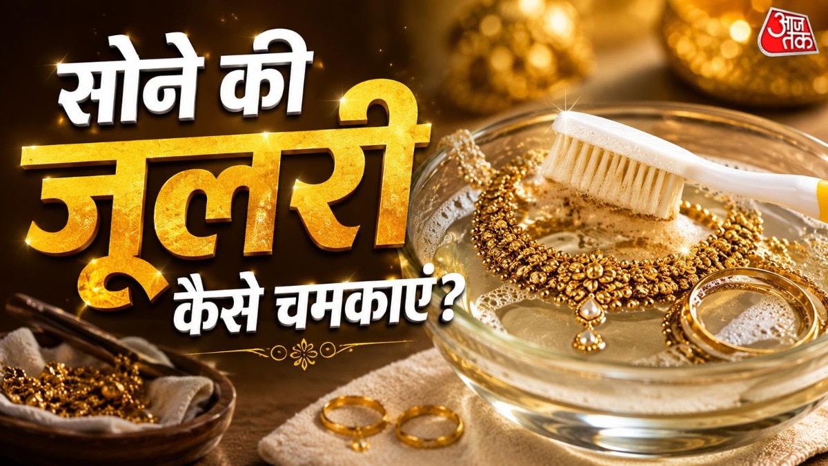 Gold Jewellery Cleaning Tips