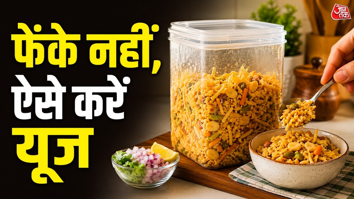 फेंके नहीं ऐसे यूज करें सीली नमकीन (Photo: ITG)