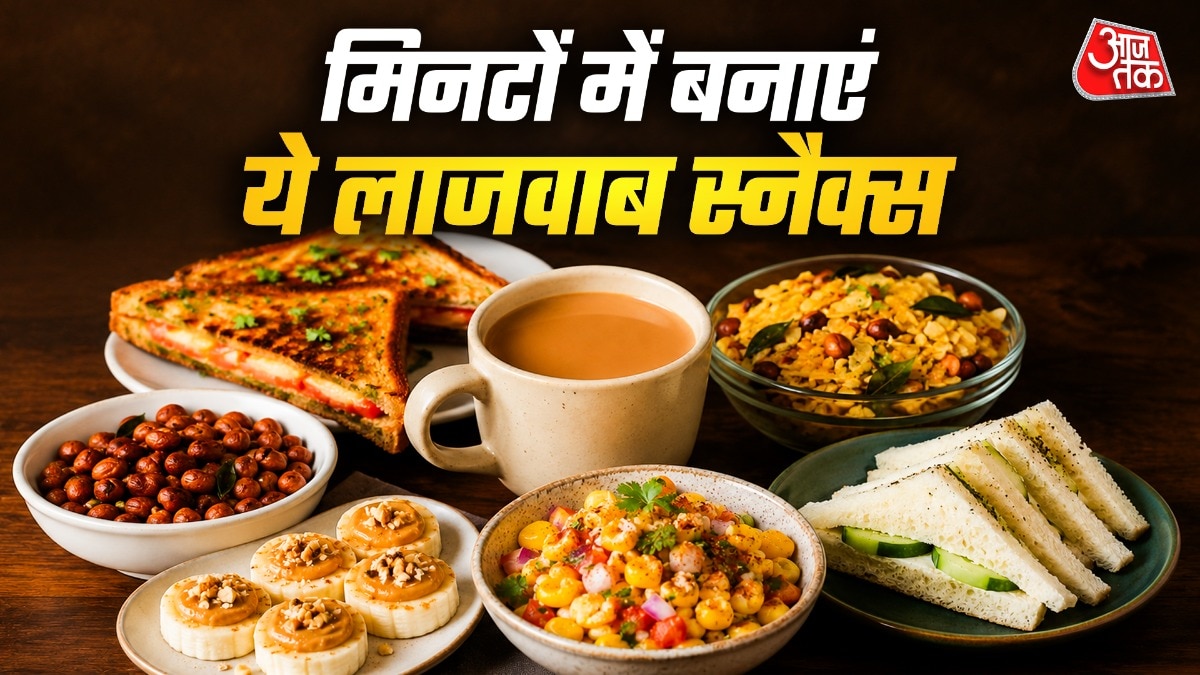 शाम की चाय का मजा दोगुना कर देंगे मिनटों में बनने वाले ये स्नैक्स (Photo-ITG)