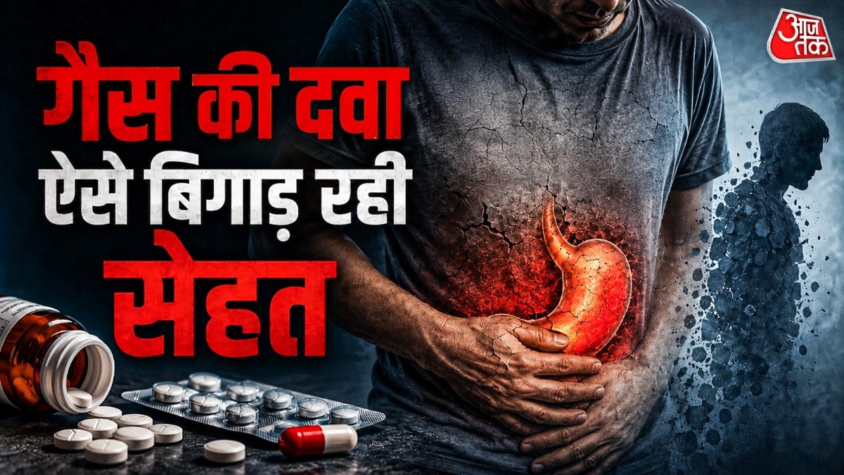  एंटासिड दवाएं सेहत के लिए खतरा 