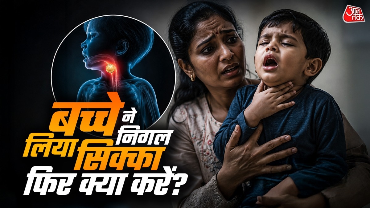 बच्चे अक्सर कोई भी चीज उठाकर मुंह में डाल लेते हैं. (Photo: AI Generated)