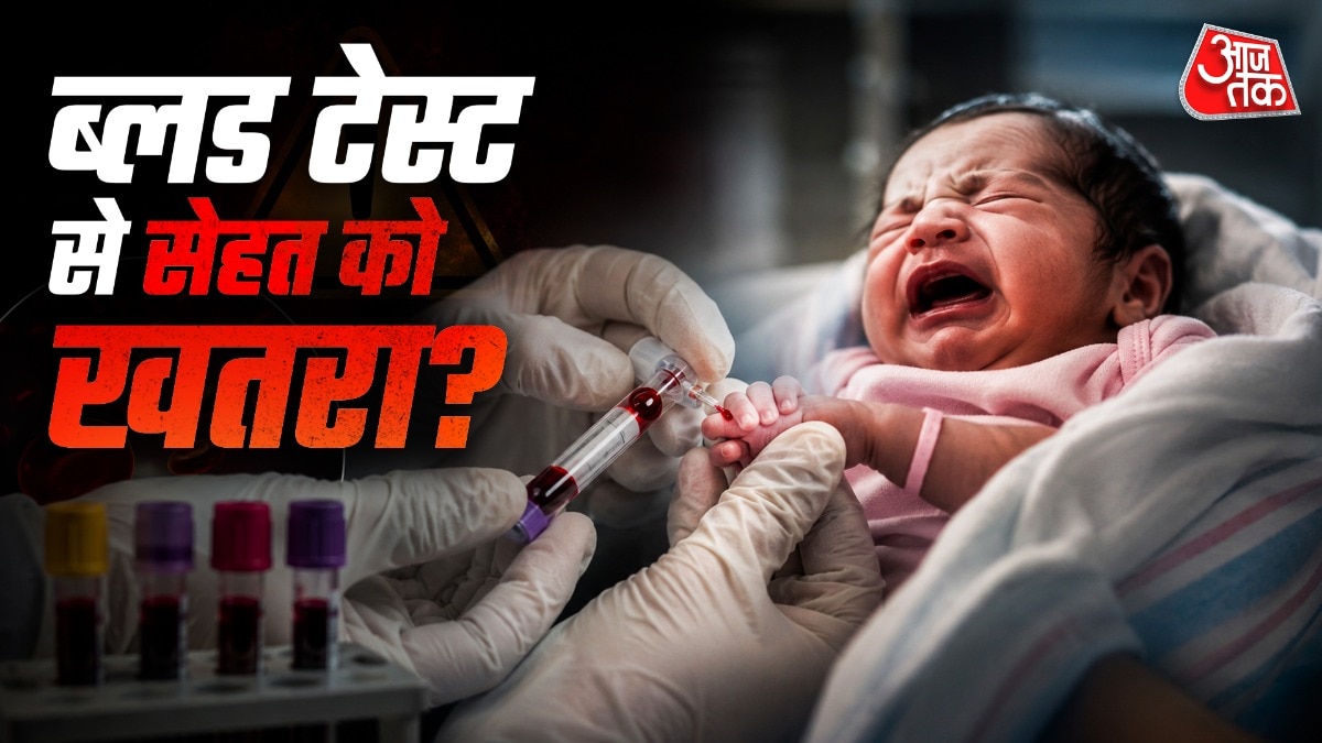बार- बार ब्लड टेस्ट से बच्चों को इस बीमारी का खतरा