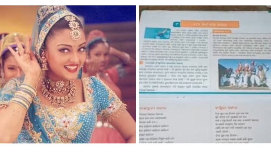  ओडिशा में स्कूली बच्चों की  किताब में एश्वर्या राय बच्चन की मूवी का निंबूड़ा-निंबूड़ा गाना. 