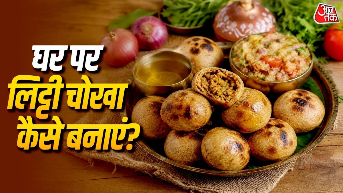 घर पर आसानी से कैसे बनाएं बाजार जैसा टेस्टी लिट्टी-चोखा? (Photo-ITG)